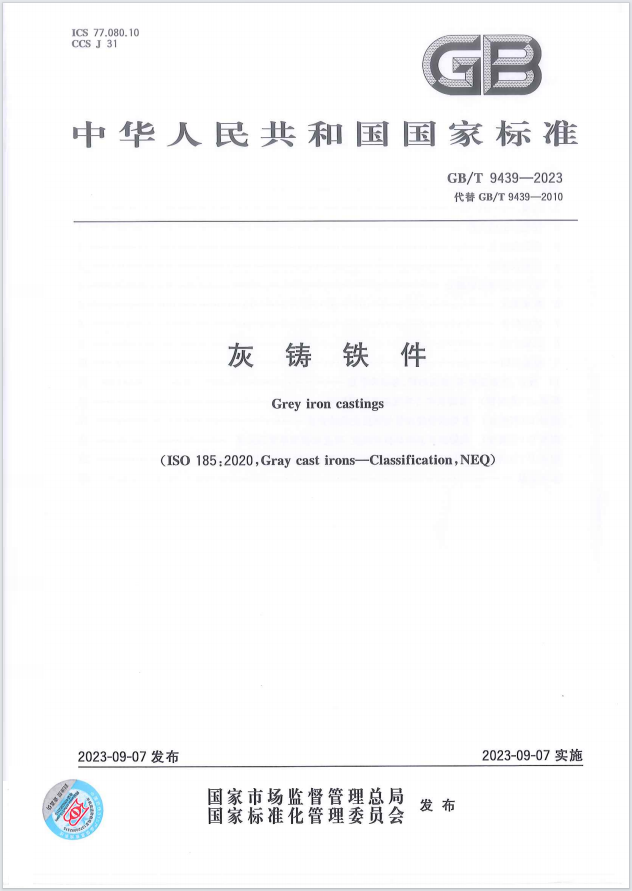 这项国家标准，南宫28数控机械参与起草！