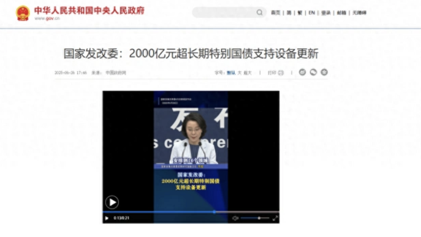 2000亿特别国债砸向设备更新！工业母机“翻身仗”打到哪一步了？