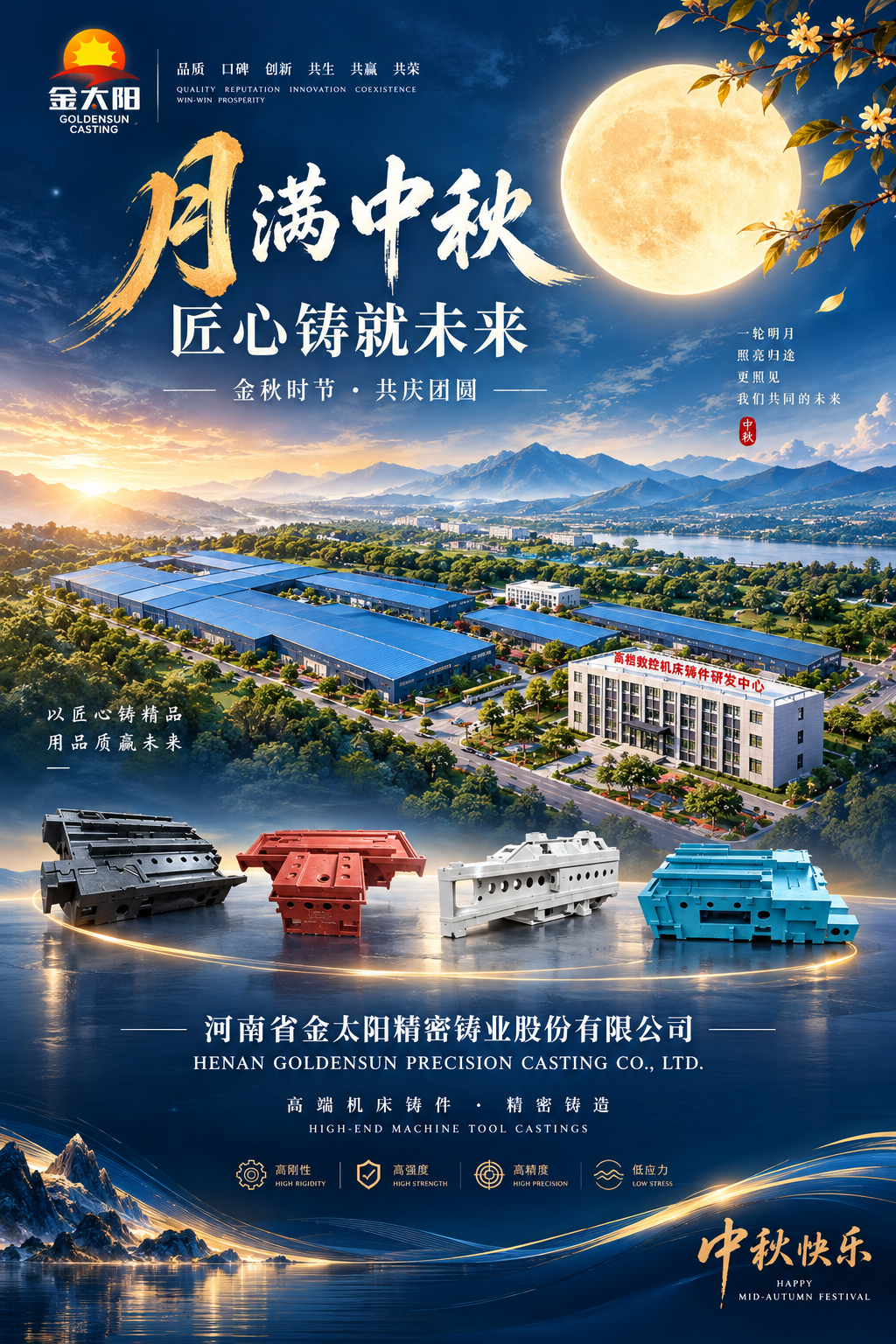 千里共清辉，天涯共此时！